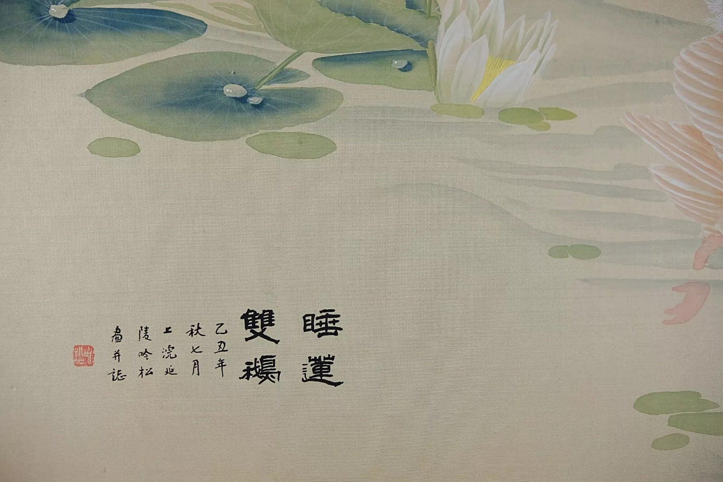 Vintage Chinese Traditional Painting, Water Color on Silk, Swan Lotus Pond Scene